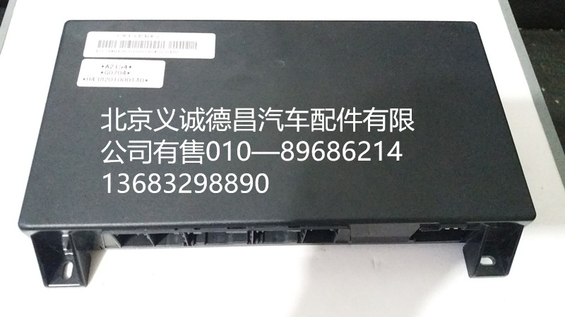 H4382010001A0,車身中央控制單元,北京義誠(chéng)德昌歐曼配件營(yíng)銷公司