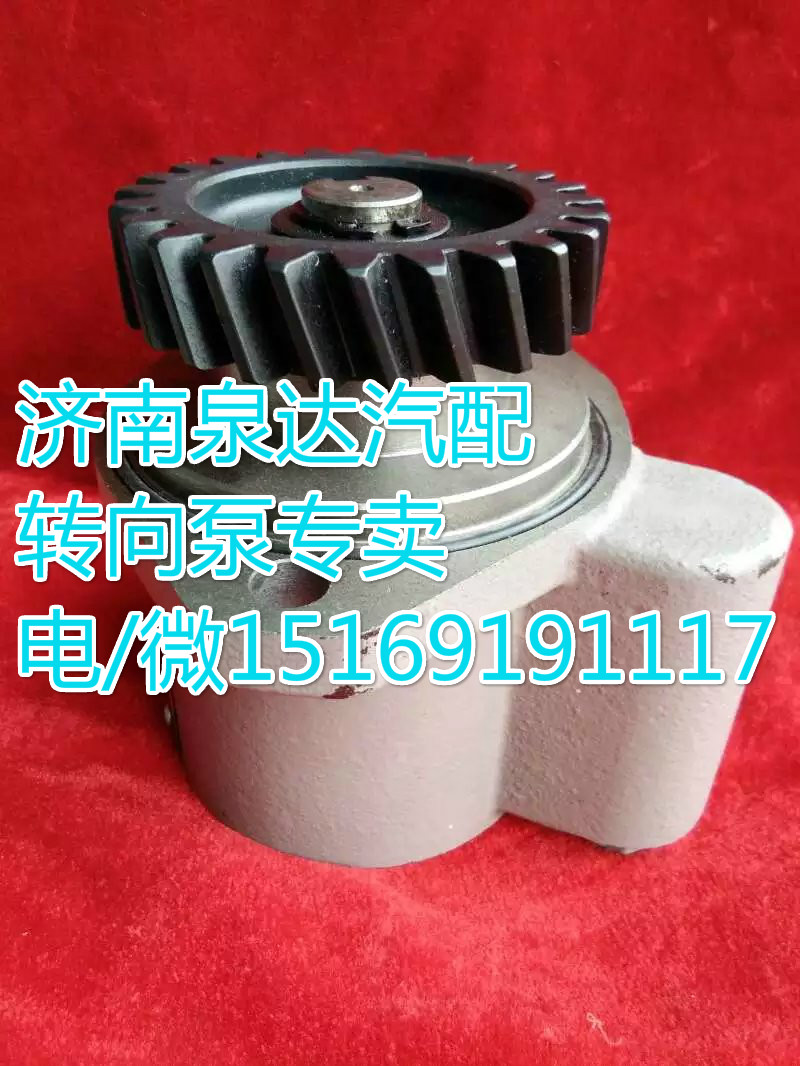 0110-3407100D,轉向助力葉片泵,濟南泉達汽配有限公司