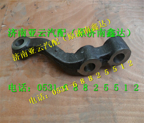 AZ9160410121,轉(zhuǎn)向橫拉桿臂（左）,濟南鑫達重卡汽車配件有限公司