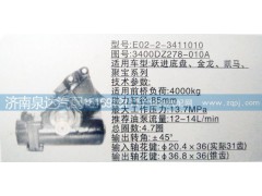 3400DZ278-010A,方向機,濟南泉達汽配有限公司