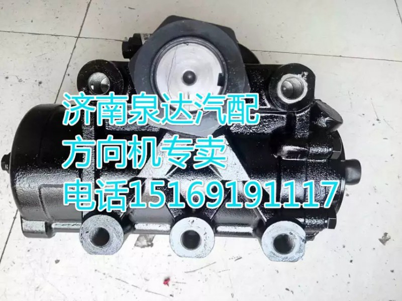 DZ9100470055,動力轉(zhuǎn)向器/方向機,濟南泉達汽配有限公司