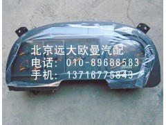 1B24937610001,組合儀表,北京遠大歐曼汽車配件有限公司