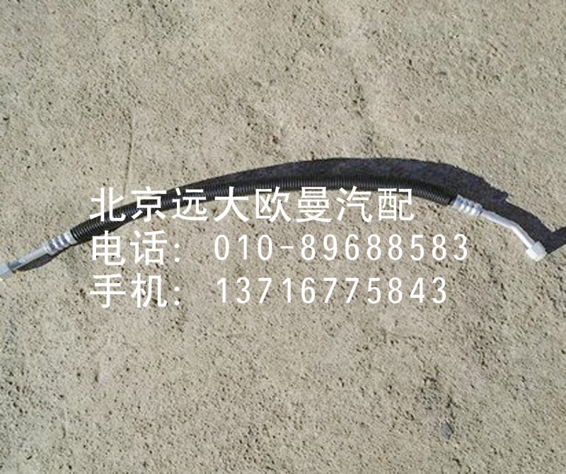 1B24981280064,冷—儲(chǔ)管路總成,北京遠(yuǎn)大歐曼汽車配件有限公司