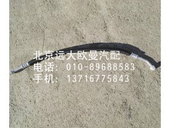 1B24981280064,冷—儲(chǔ)管路總成,北京遠(yuǎn)大歐曼汽車配件有限公司