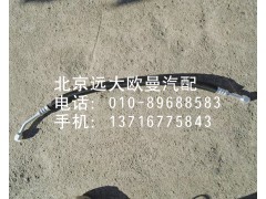 1B24981280064,冷—儲(chǔ)管路總成,北京遠(yuǎn)大歐曼汽車配件有限公司