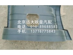 1B24984504061,腳踏板護罩,北京遠大歐曼汽車配件有限公司