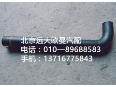 1338134001029,轉(zhuǎn)向吸油軟管,北京遠(yuǎn)大歐曼汽車配件有限公司