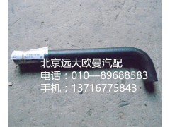 1338134001029,轉(zhuǎn)向吸油軟管,北京遠(yuǎn)大歐曼汽車配件有限公司