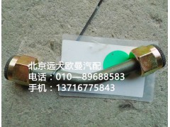 1417035600055,制動鋼管總成{四路閥出氣筒},北京遠(yuǎn)大歐曼汽車配件有限公司