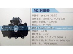 ZF8098,方向機,濟南泉達汽配有限公司