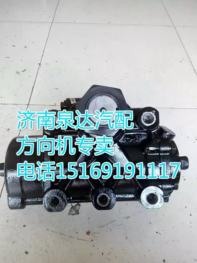 DZ9114470075,動(dòng)力轉(zhuǎn)向器/方向機(jī),濟(jì)南泉達(dá)汽配有限公司