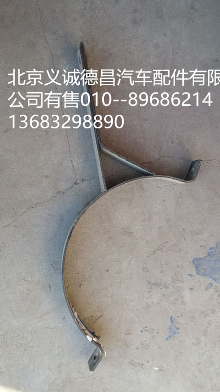 H0120170007A0,消聲器吊架,北京義誠德昌歐曼配件營銷公司