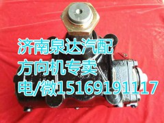 LS8/07265810,動(dòng)力轉(zhuǎn)向器/方向機(jī),濟(jì)南泉達(dá)汽配有限公司