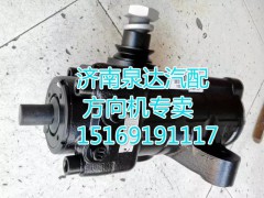 3401GM-010,動力轉向器/方向機,濟南泉達汽配有限公司