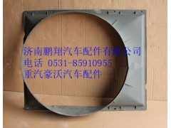 WG9918530003,重汽豪沃A7護(hù)風(fēng)罩,濟(jì)南鵬翔汽車配件有限公司