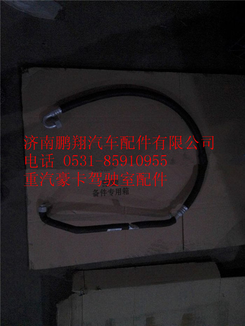 WG1684821037,重汽豪卡H7蒸壓軟管,濟南鵬翔汽車配件有限公司