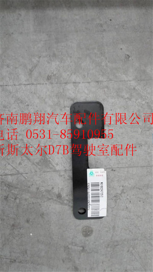 WG1682240725,重汽新斯太爾右擋泥皮,濟南鵬翔汽車配件有限公司