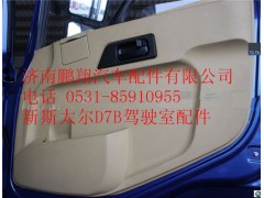 WG1682337019,重汽新斯太爾右車門內(nèi)飾總成,濟(jì)南鵬翔汽車配件有限公司