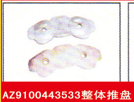 AZ9100443533,整體推盤(pán),濟(jì)南霖旌貿(mào)易有限公司