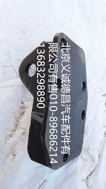 1B24950200121,油箱上支座,北京義誠德昌歐曼配件營銷公司