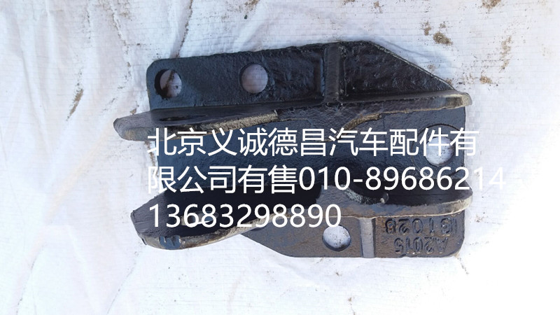 1B24950200121,油箱上支座,北京義誠德昌歐曼配件營銷公司