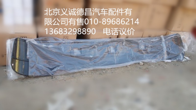 1B24982404010,遮陽罩,北京義誠德昌歐曼配件營銷公司