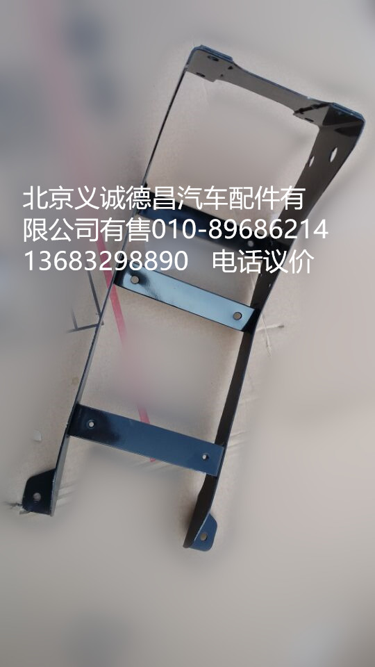 1B24984310037,前輪后擋泥板支架,北京義誠(chéng)德昌歐曼配件營(yíng)銷公司