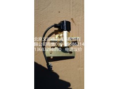 H0125280002A0,冷卻液開關(guān)電磁閥,北京義誠德昌歐曼配件營銷公司