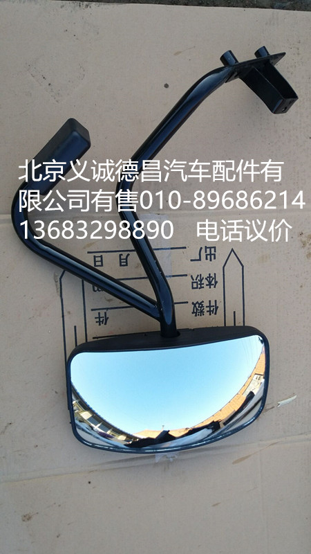 H0821022001A0,高頂下視鏡,北京義誠(chéng)德昌歐曼配件營(yíng)銷公司