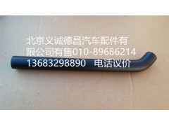 H4340090002A0,轉(zhuǎn)向器吸油軟管,北京義誠德昌歐曼配件營銷公司