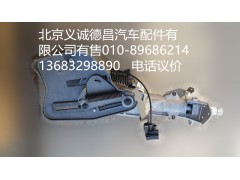 H4342060001A0,轉(zhuǎn)向管柱帶可調(diào)機(jī)構(gòu),北京義誠德昌歐曼配件營銷公司