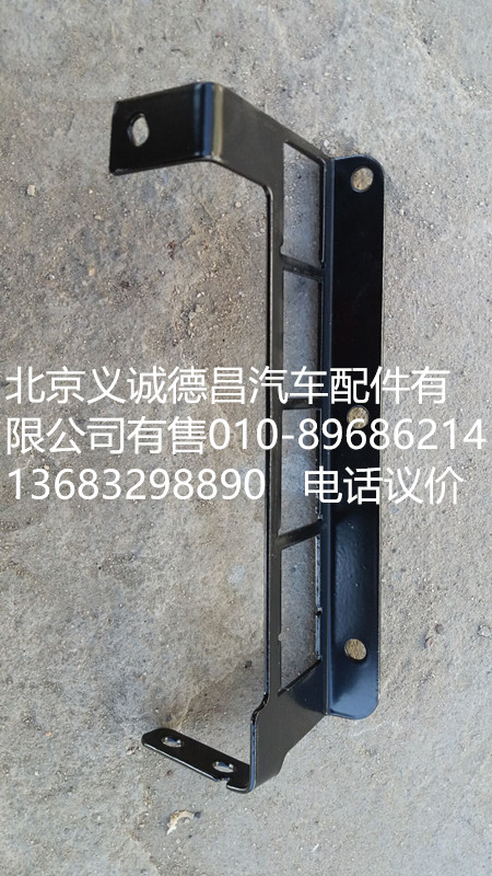 H4374040012A0,車(chē)身主線支架,北京義誠(chéng)德昌歐曼配件營(yíng)銷(xiāo)公司