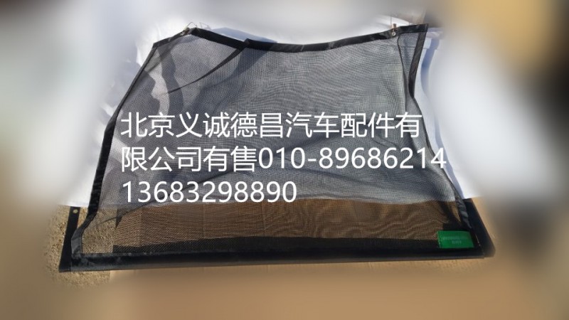 H4812020003A0,冷凝器防蟲網,北京義誠德昌歐曼配件營銷公司