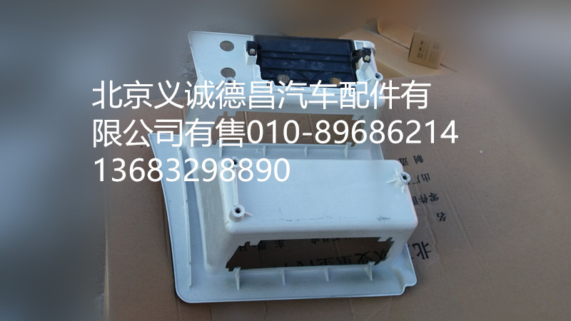 H4845010011A0,左下踏板護(hù)罩,北京義誠德昌歐曼配件營銷公司