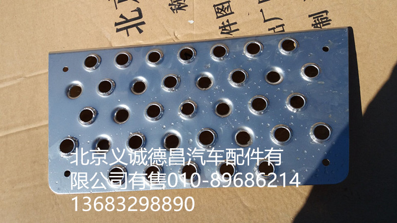 H4845010019A0,踏板墊左下,北京義誠德昌歐曼配件營銷公司