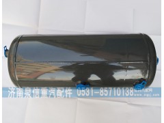 WG9000360712,儲(chǔ)氣筒,濟(jì)南泉信汽配