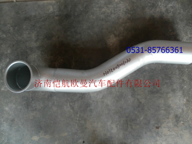 H0120080060A0,排氣管,濟南愷航歐曼汽車配件有限公司