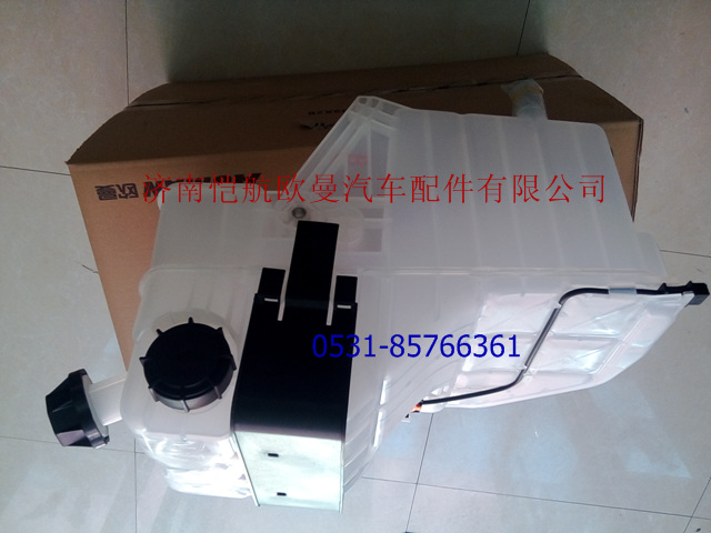 H4130410002A0,膨脹水箱,濟南愷航歐曼汽車配件有限公司