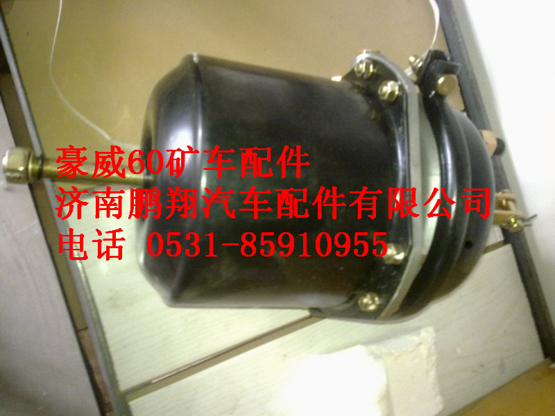 TZ56074100102,重汽豪威60礦大江邁克橋前制動(dòng)氣室,濟(jì)南鵬翔汽車(chē)配件有限公司