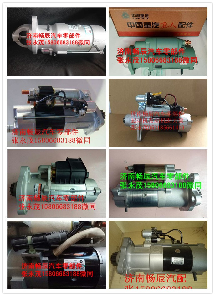 QDJ2513A,起動機(jī),濟(jì)南暢博汽車零部件有限公司