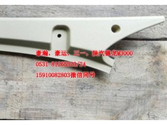 AZ1661160062,A立柱內(nèi)護(hù)板左,天橋區(qū)孔令銀重汽配件銷售中心