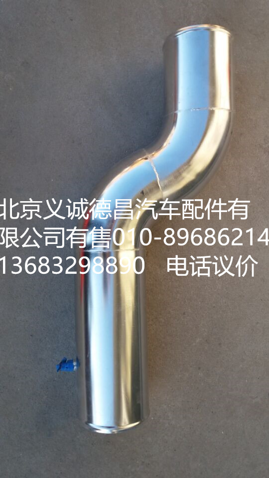 H0119205061A0,空濾器出氣鋼管,北京義誠德昌歐曼配件營銷公司