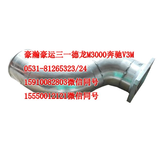 AZ9525530025,中冷器出水管,天橋區(qū)孔令銀重汽配件銷(xiāo)售中心