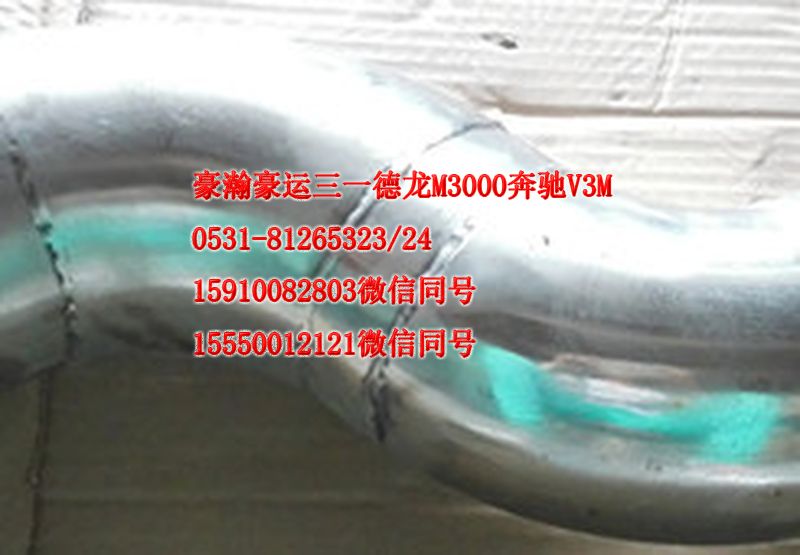 AZ9525530025,中冷器出水管,天橋區(qū)孔令銀重汽配件銷(xiāo)售中心