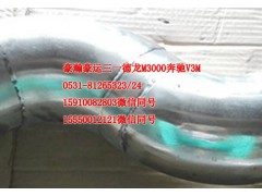 AZ9525530025,中冷器出水管,天橋區(qū)孔令銀重汽配件銷(xiāo)售中心