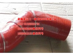 AZ9525530082,中冷器膠管,天橋區(qū)孔令銀重汽配件銷售中心