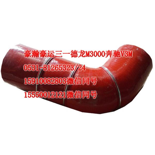 AZ9522530095,中冷器膠管,天橋區(qū)孔令銀重汽配件銷售中心