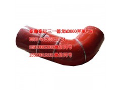 AZ9522530095,中冷器膠管,天橋區(qū)孔令銀重汽配件銷售中心