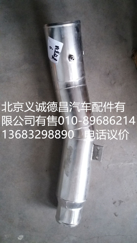 H4119205000A0,歐曼空濾器出氣鋼管,北京義誠德昌歐曼配件營銷公司