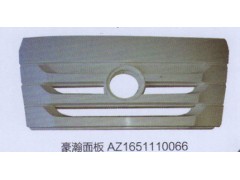 AZ1651110066,豪瀚面板,濟南德坤重型汽車配件有限公司